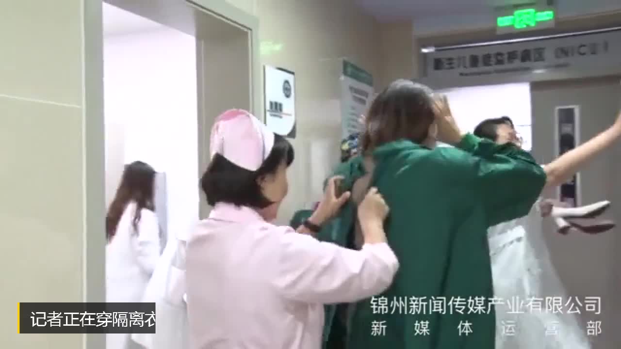 锦州医科大学附属第一医院新生儿重症监护病区正式开诊 锦州医科大学附属第一医院新生儿重症监护病区正式开诊