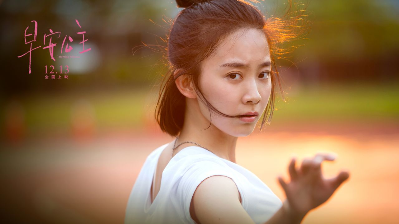电影早安公主发布口碑特辑暖心青春成眼泪收割机