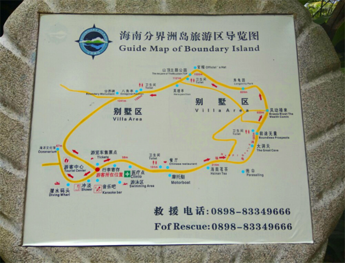 分界洲岛位于陵水县东北部海面上,距东线高速公路牛岭隧道约8海里,岛