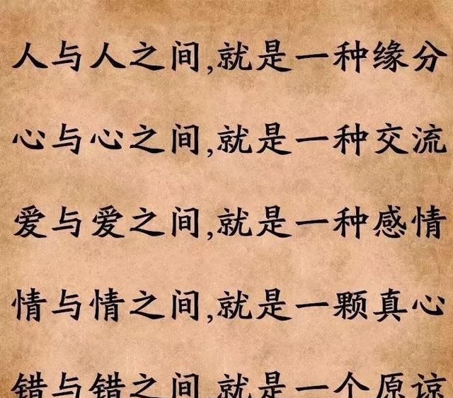 身边的人要相互珍惜