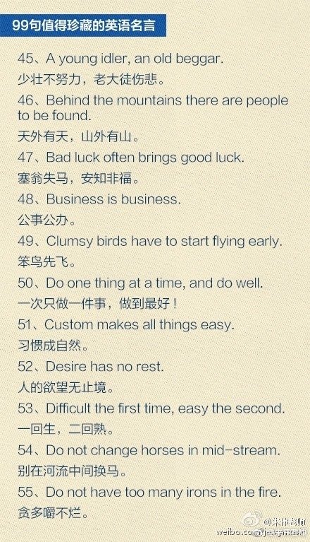 笨鸟先飞 酒香不怕巷子深