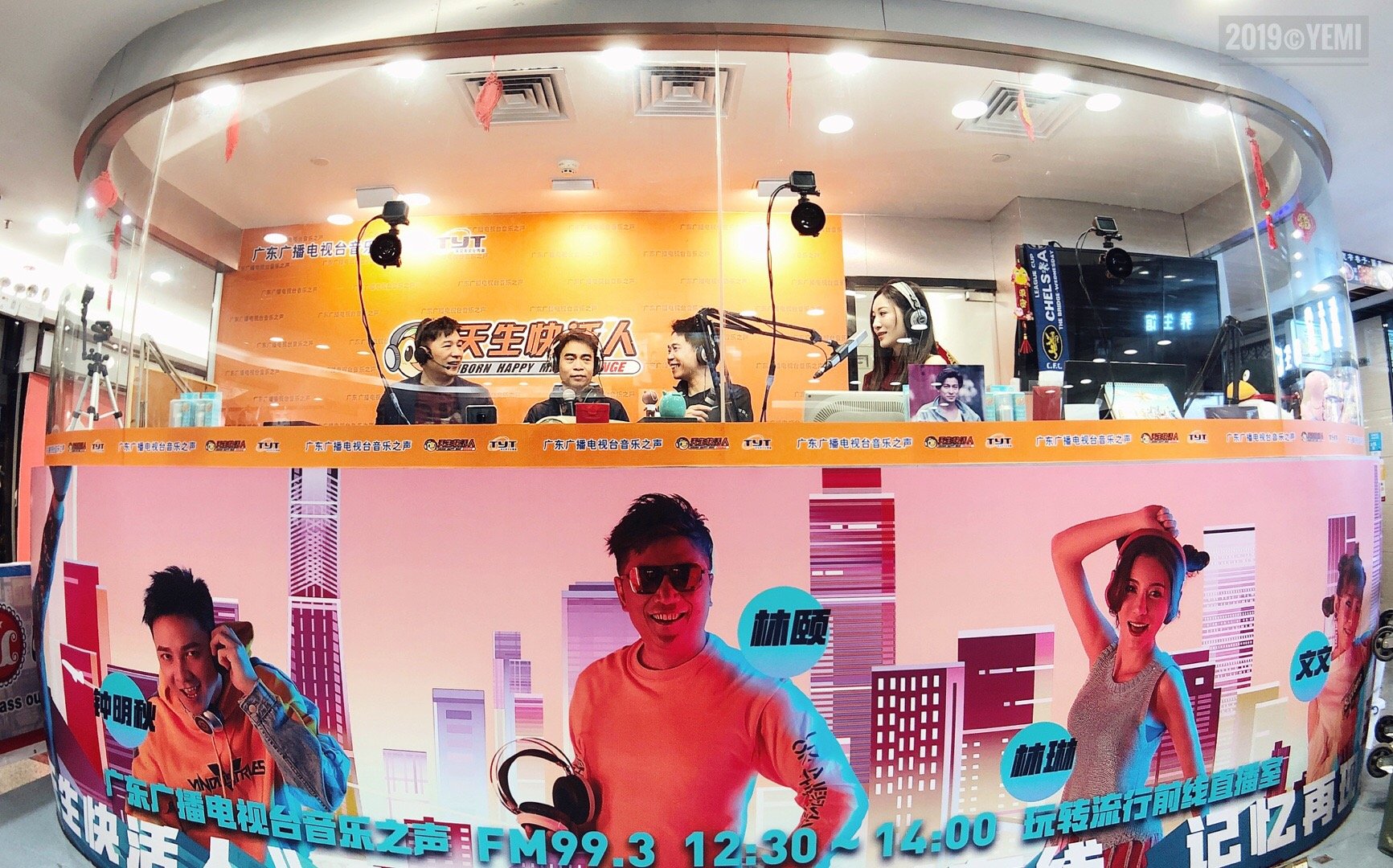 广东电台 音乐之声-"天生快活人"20周年特别节目现场直播