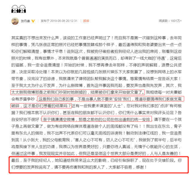 张丹峰辞退毕滢后做回小暖男，陪洪欣逛街购物尽显贴心