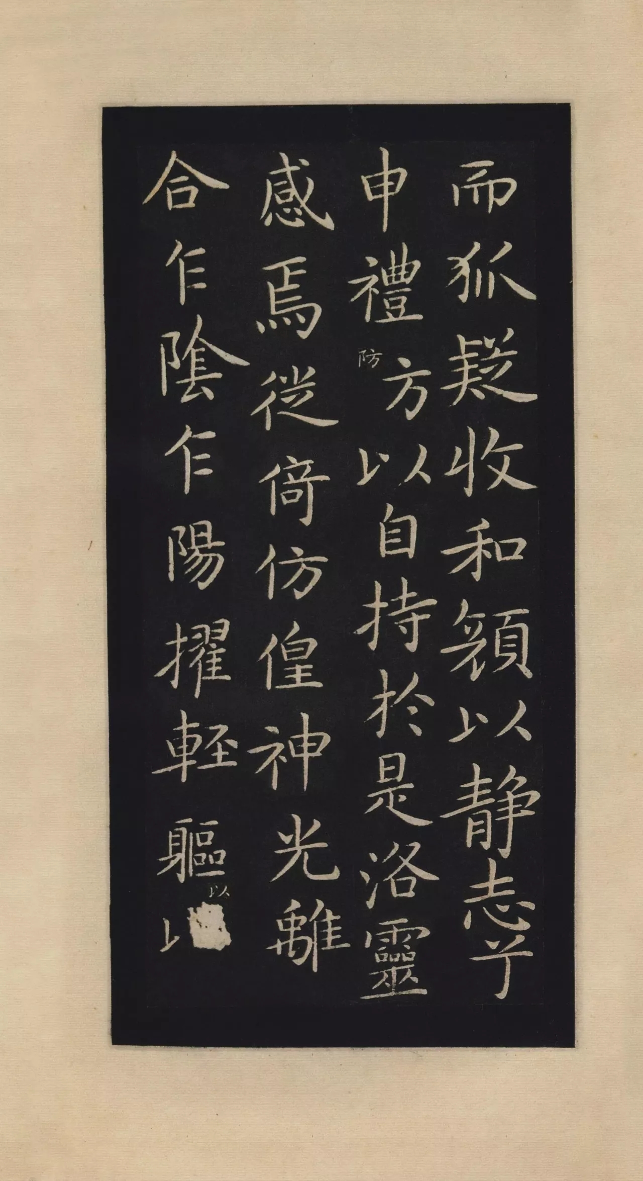 王献之 小楷《洛神赋十三行》《洛神赋》为王献之的小楷书法代表作