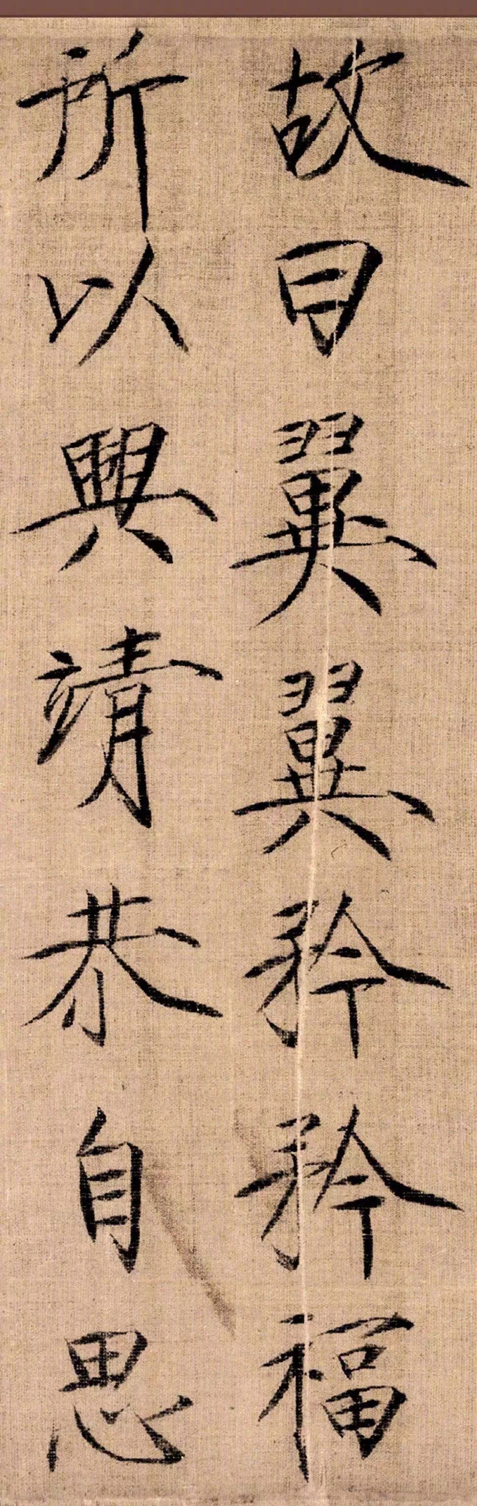 他写字,似刀光剑影!宋徽宗赵佶"瘦金体"楷书《女史箴》词句11行