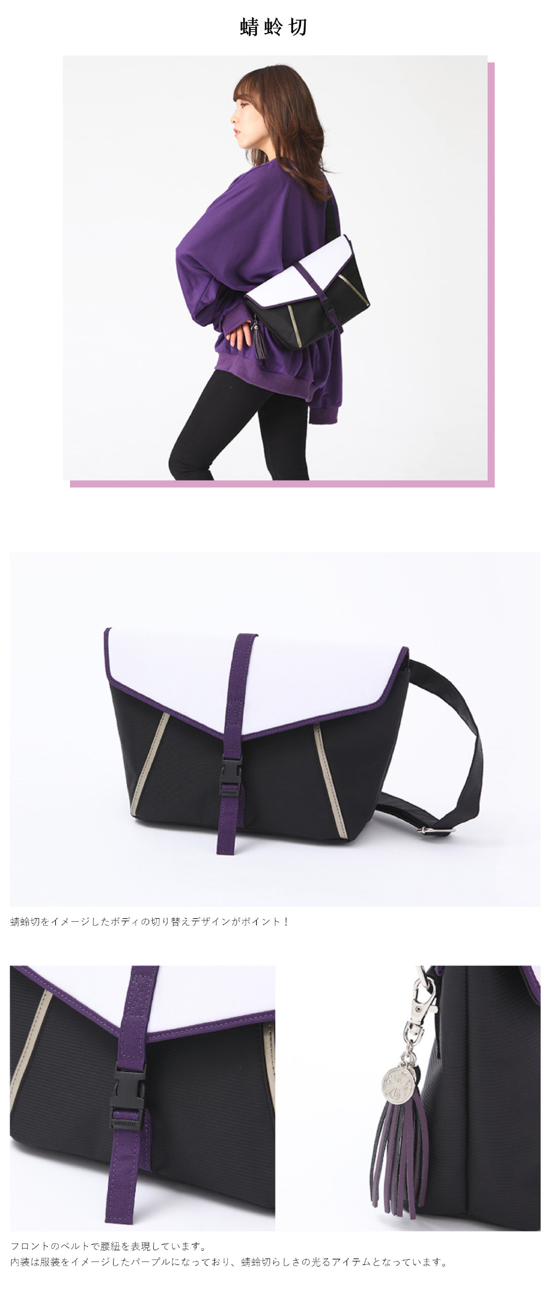 日本动漫服装品牌supergroupies推出的刀剑乱舞主题包包 日本动漫服装品牌supergroupies推出的刀剑乱舞主题包包