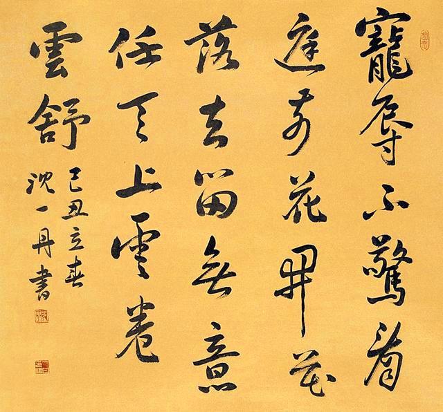 女书家沈一丹,清华大学艺术硕士,23岁时楷书作品获全国大奖!