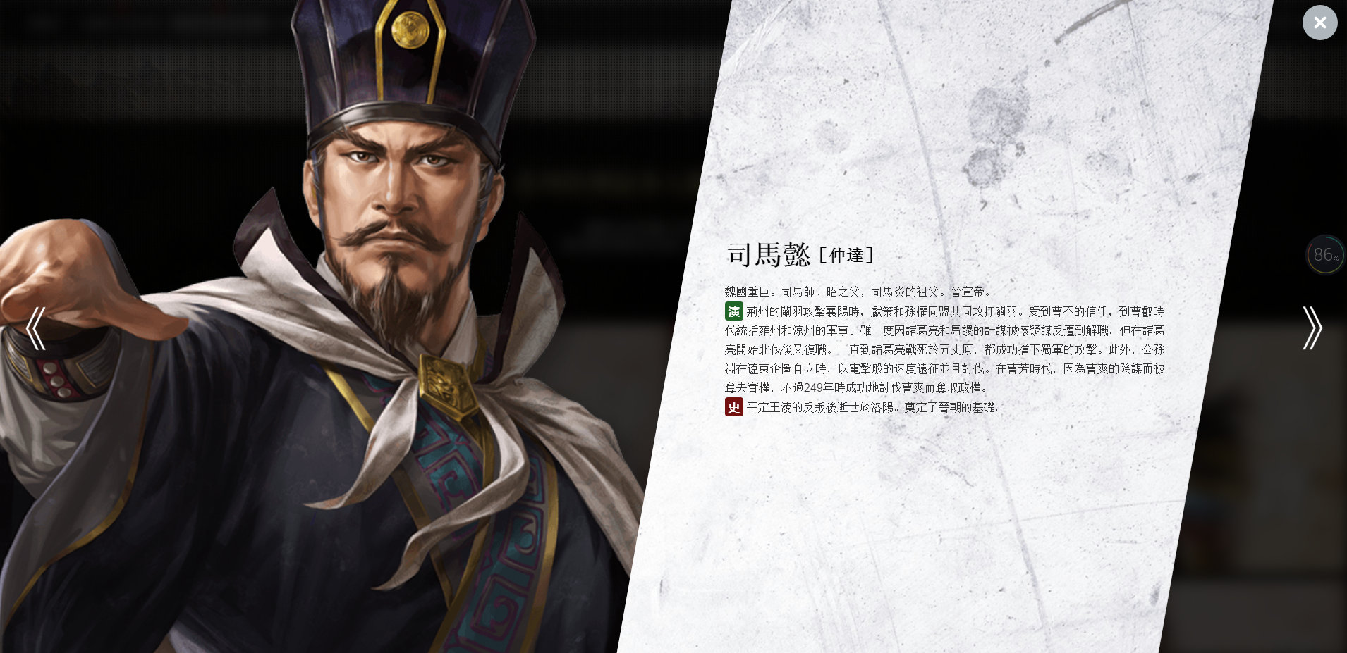 《三国志14》将于2020年1月16日发售,登陆pc/ ps4平台.
