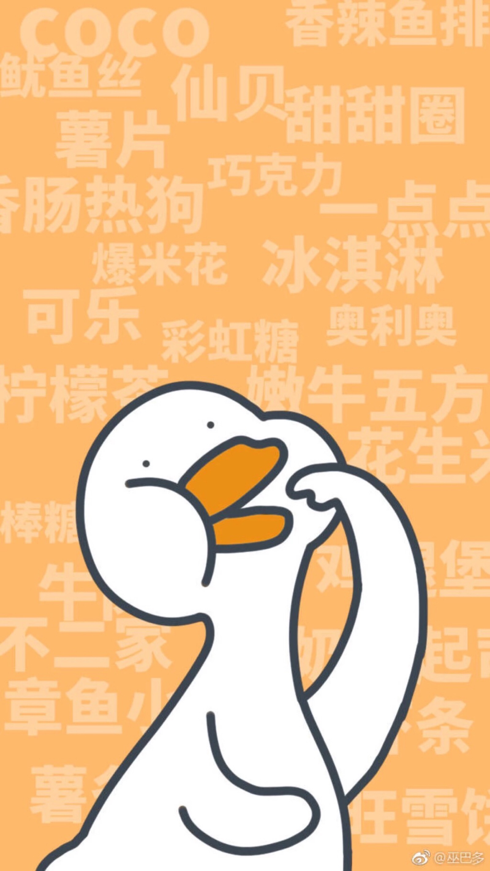 鸭鸭手机壁纸