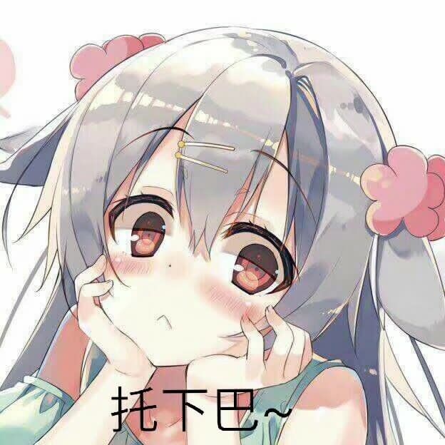 动漫画91：受到吸引！托下巴！你不觉得羞耻吗？你正常点…|动漫画|羞耻|下巴|疑问|好玩_新浪新闻