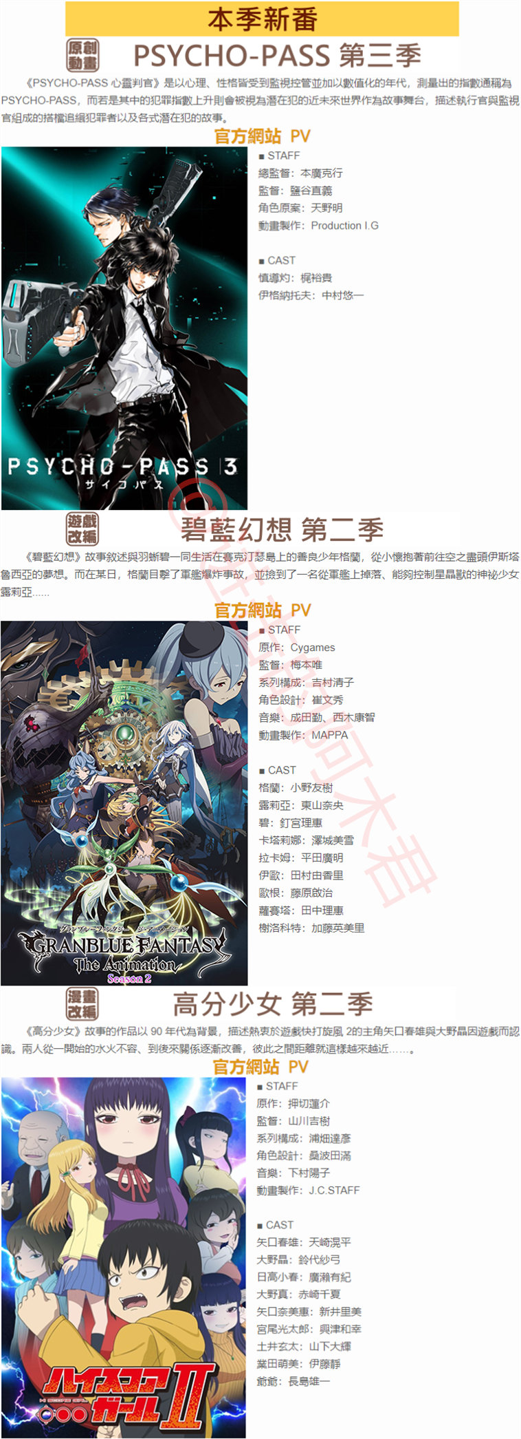 10月新番我简直看爆 七大罪 刀剑 小英雄 药王 10月新番我简直看爆 七大罪 刀剑 小英雄 药王
