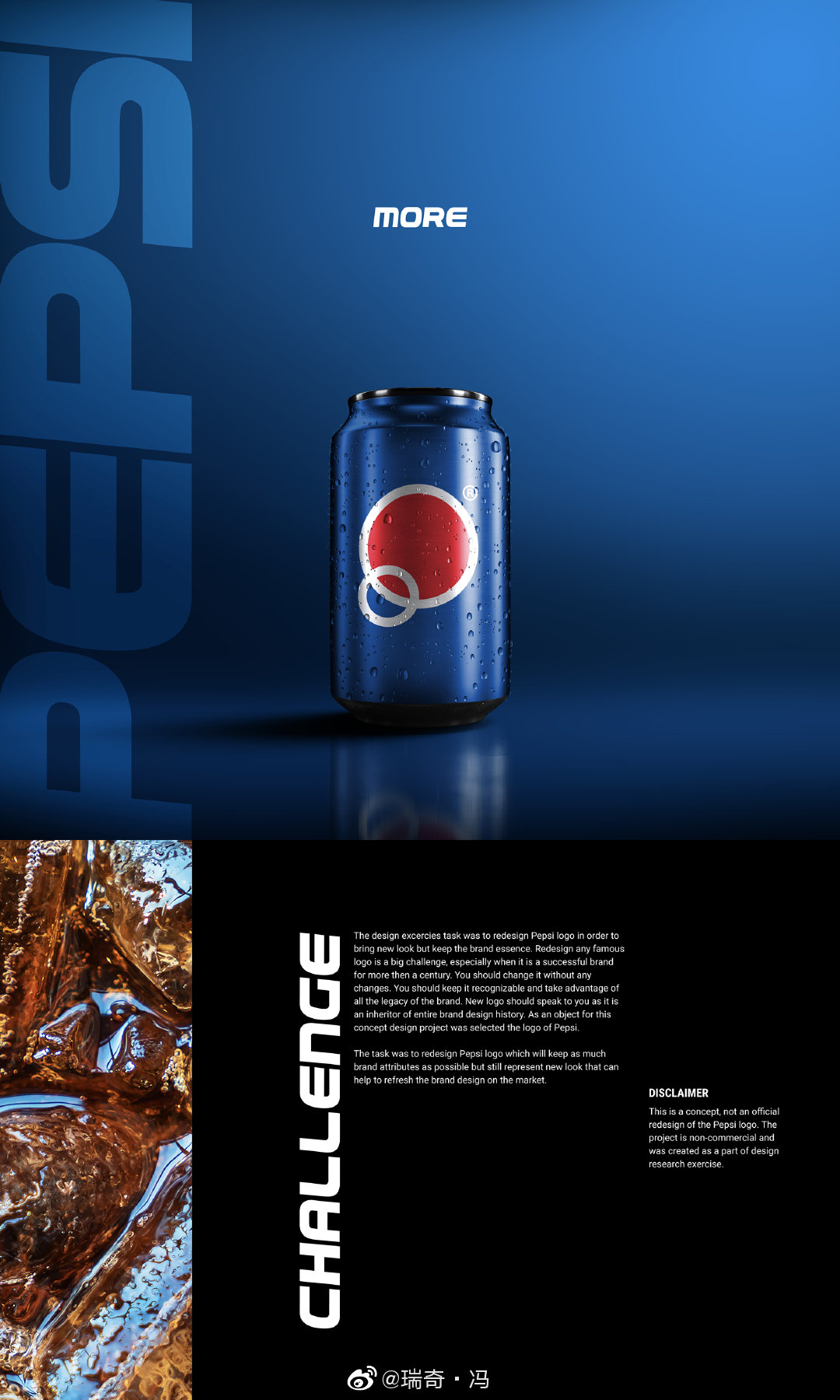 光看颜色就能识别的百事可乐. @微博美学