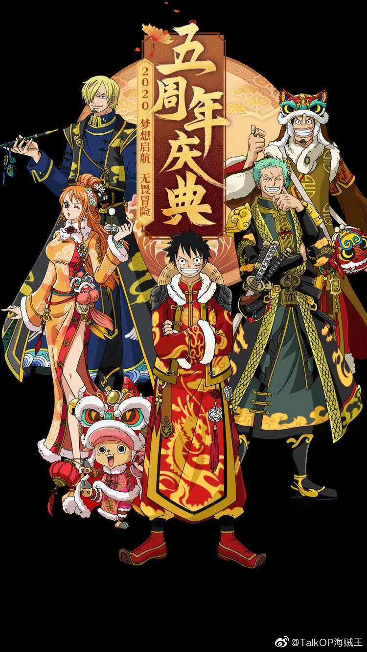 来自国产相关海贼王手游的中国风海贼王图片.