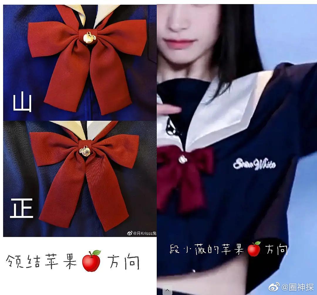 青春有你2选手段小薇穿山寨的jk更尴尬的是有另一个选手穿了正版就