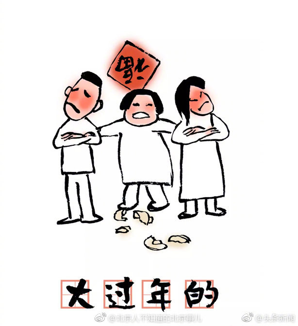 中国式宽容