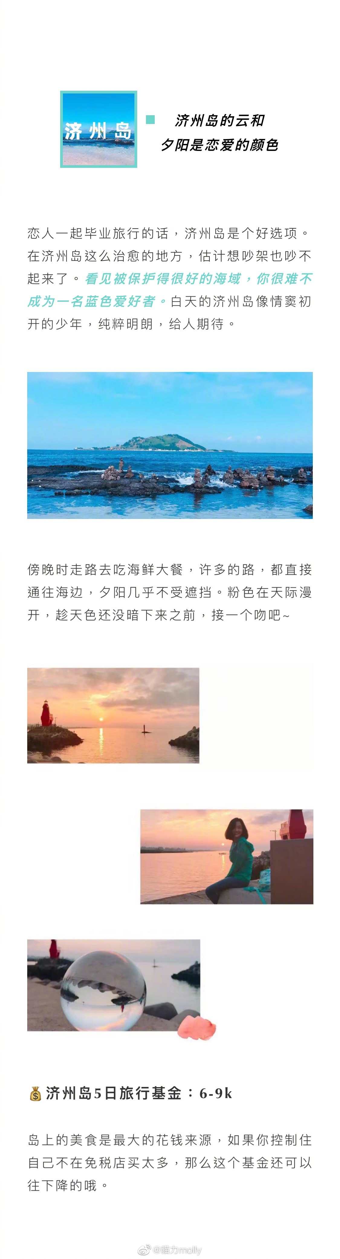 每个夏天 都有一群人变胖 晒黑 恋爱变老