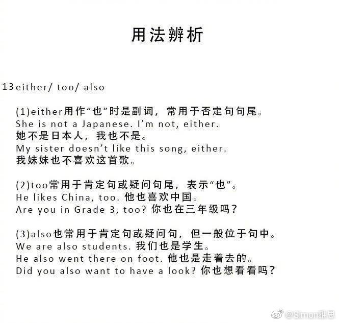 15组英语近义词用法辨析