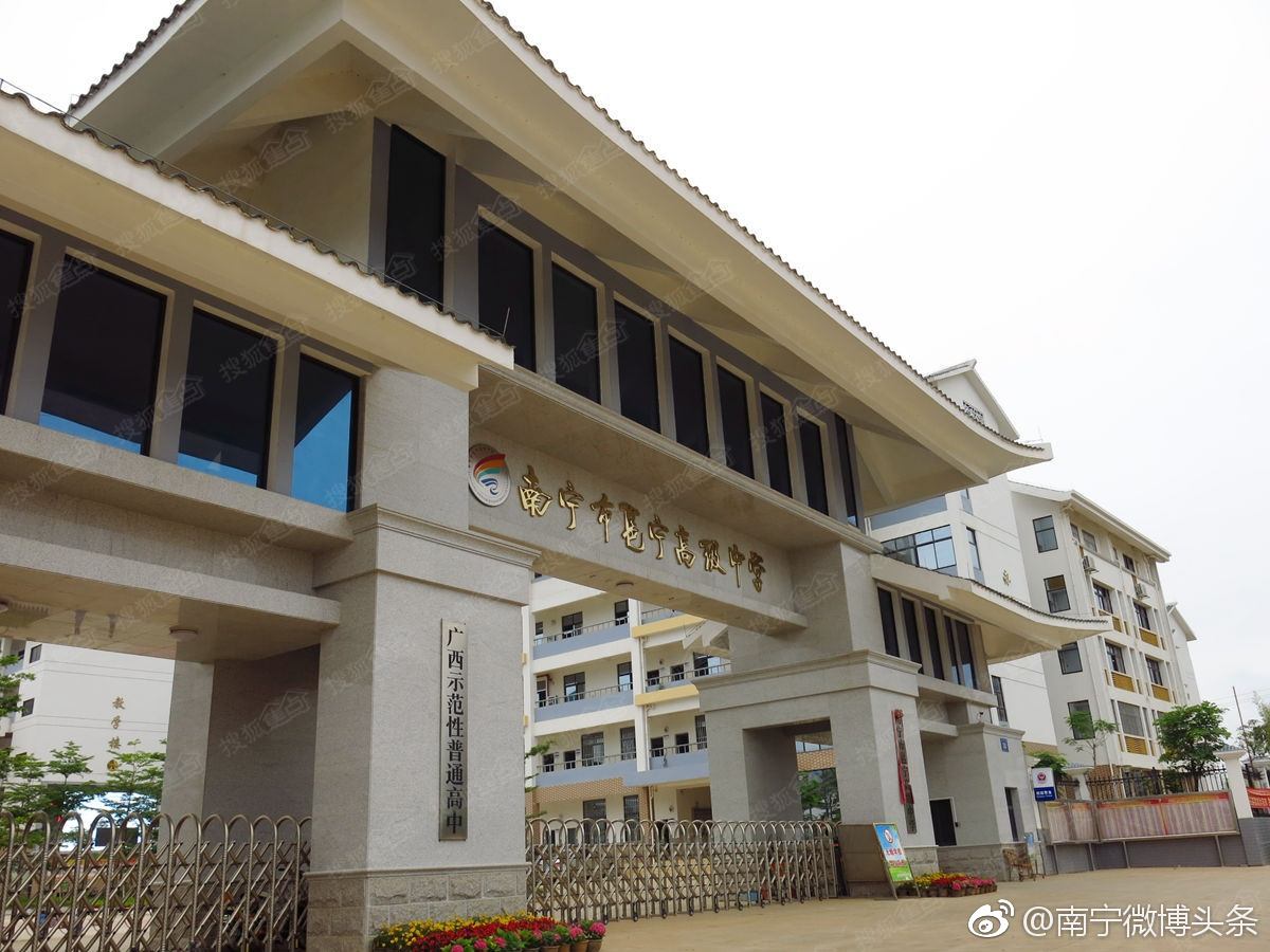 网曝南宁十大知名高中排行你同意吗 网曝南宁十大知名高中排行你同意吗