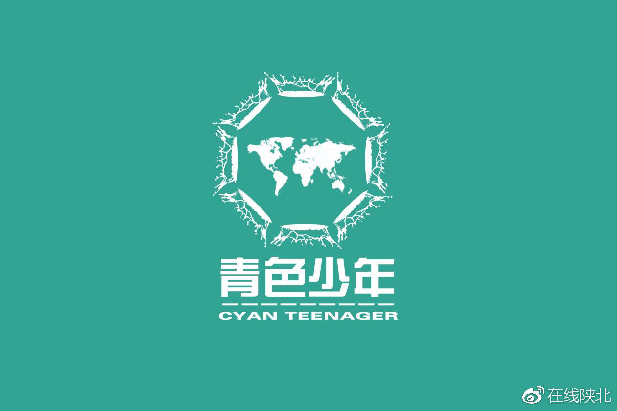 榆林有个青色少年国际商学社,你知道吗?