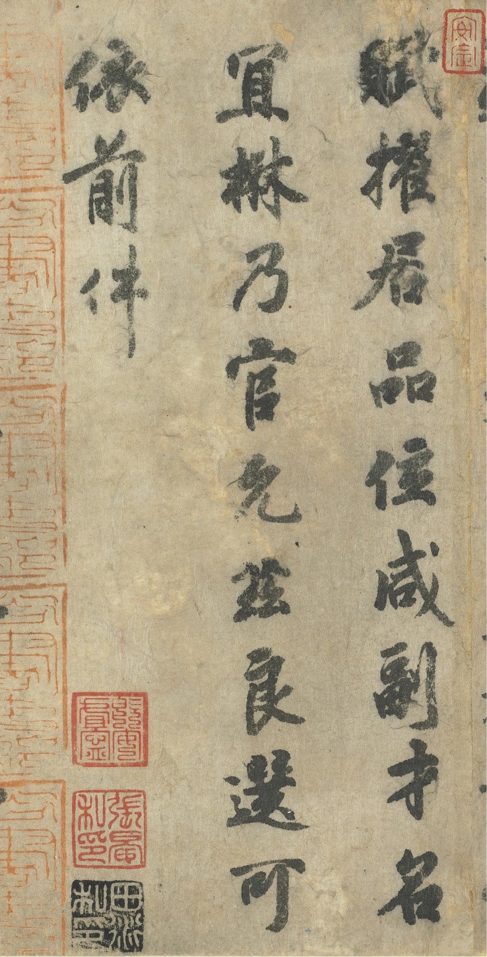 徐浩 行书《朱巨川告身》,徐浩,唐代著名的书法家,他精于楷书,对唐代