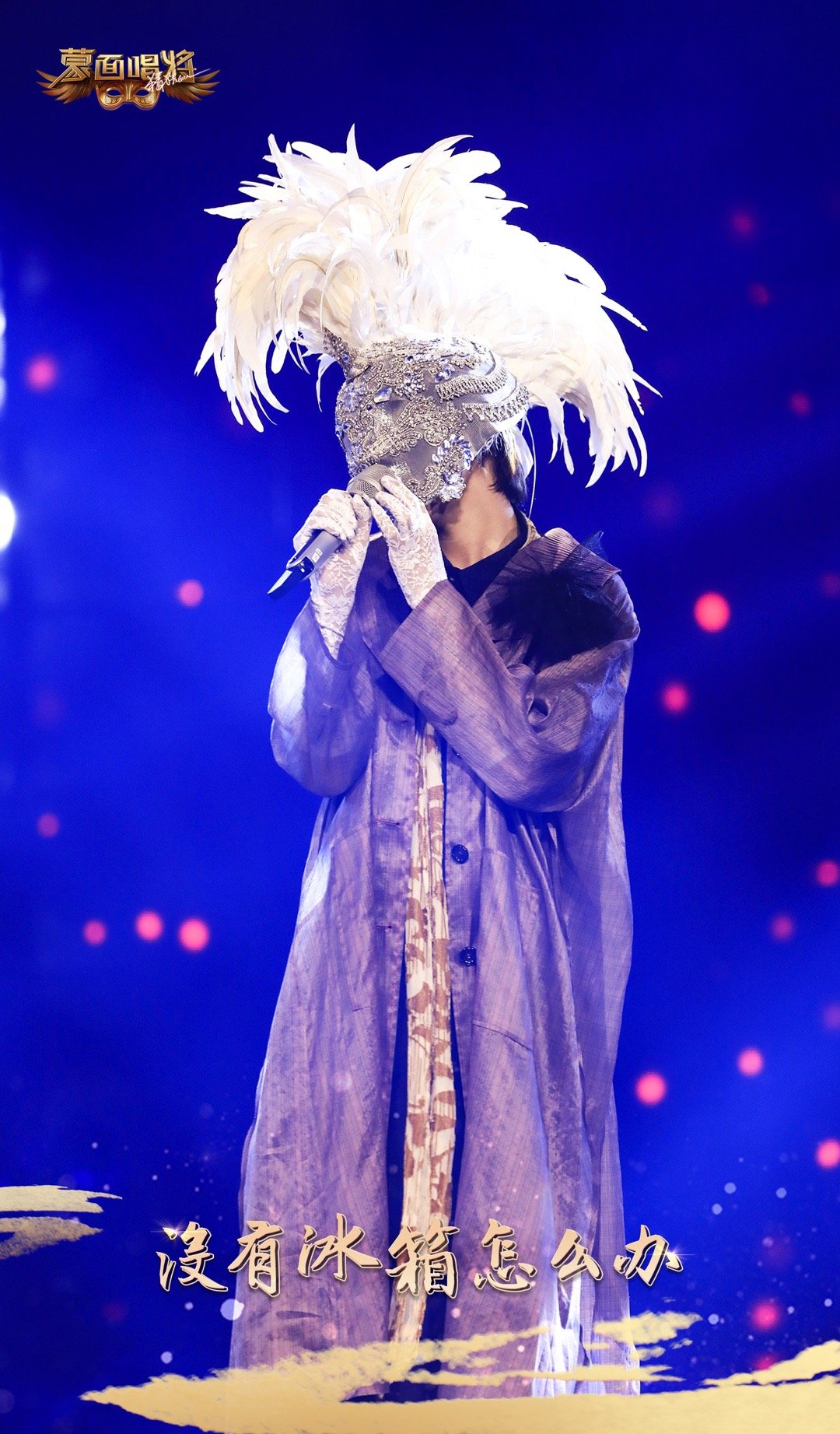 "男版王菲" 尹毓恪《蒙面唱将》迎揭面 独特音乐态度圈粉无数