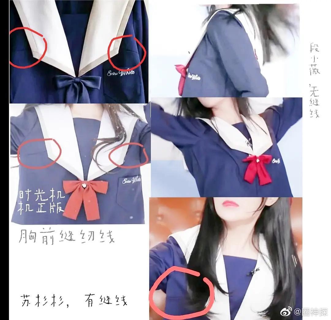 青春有你2选手段小薇穿山寨的jk更尴尬的是有另一个选手穿了正版就