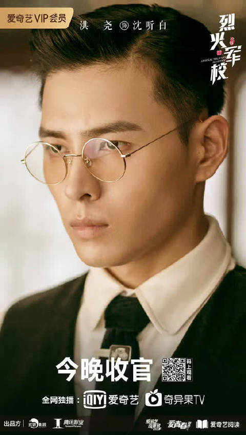 洪尧沈听白《烈火军校》今晚会员收官一起期待吧