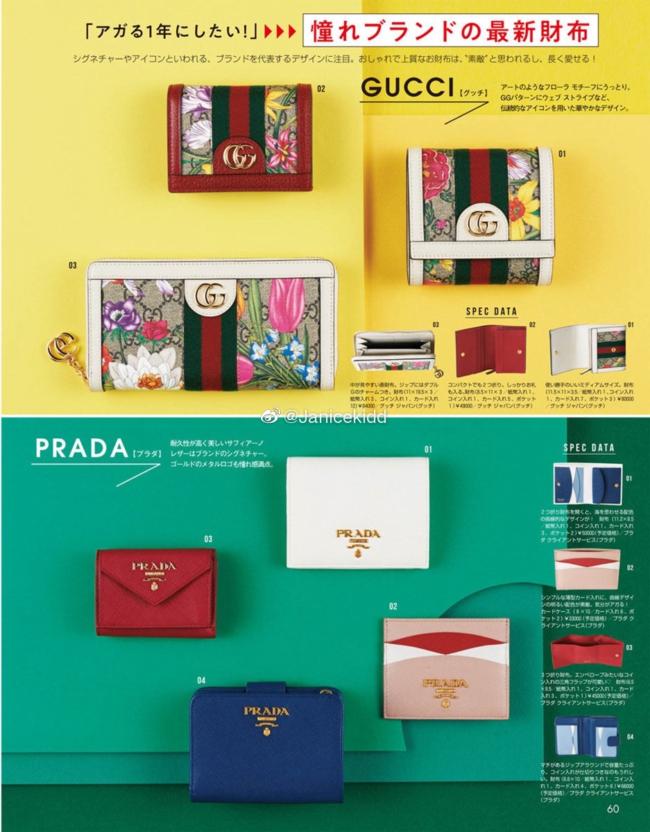 日杂 Nonno 2月号 新钱包