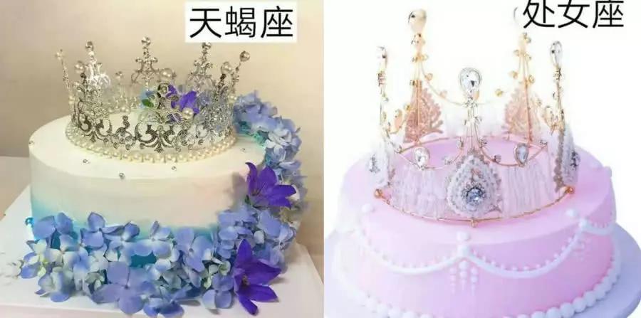 12星座·皇冠蛋糕,忍了水瓶,忍了射手,看到双子座忍不住了!