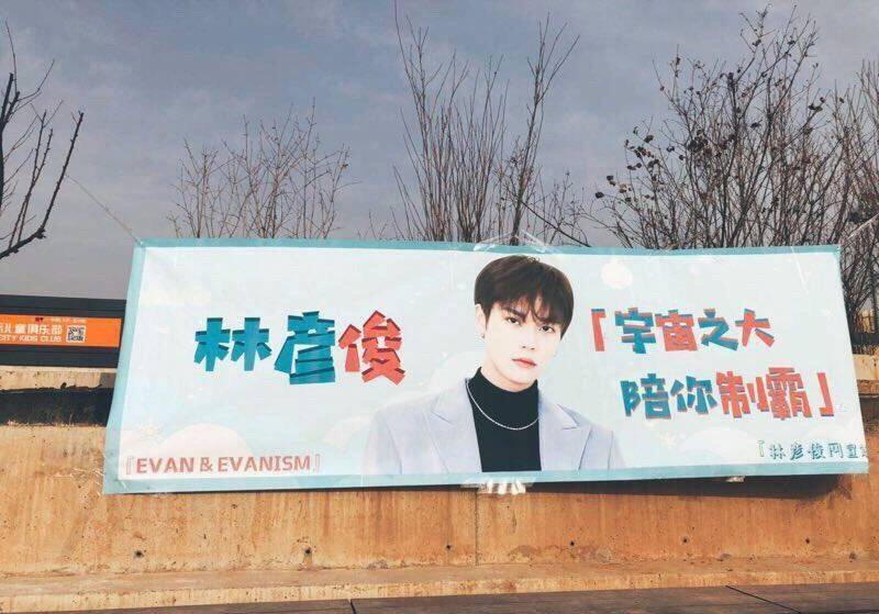 感受一下微博之夜林彦俊粉丝场外应援~超长横幅超大立牌都已就位
