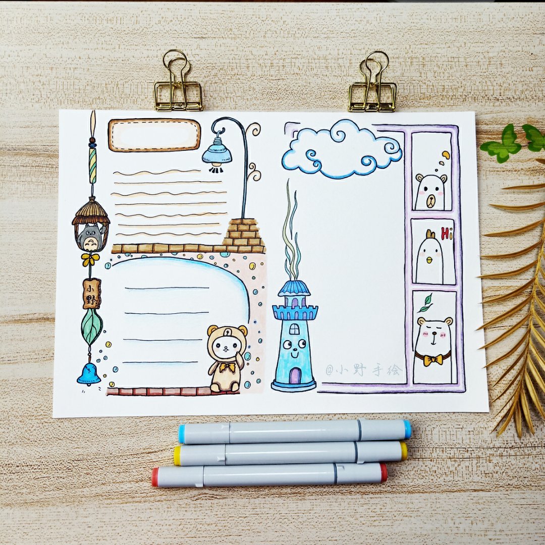 帐新版可爱萌系手帐手抄报排版设计绘者小野手绘