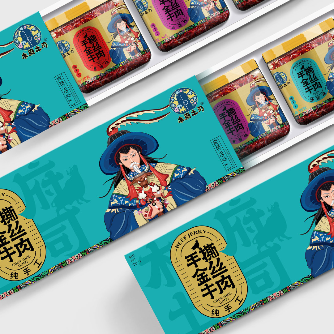 牛肉包装设云南民族风包装设计千方百计