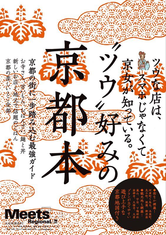 充满典雅文化韵味的日文海报图文排布和文字的细节排版都非常值得学习