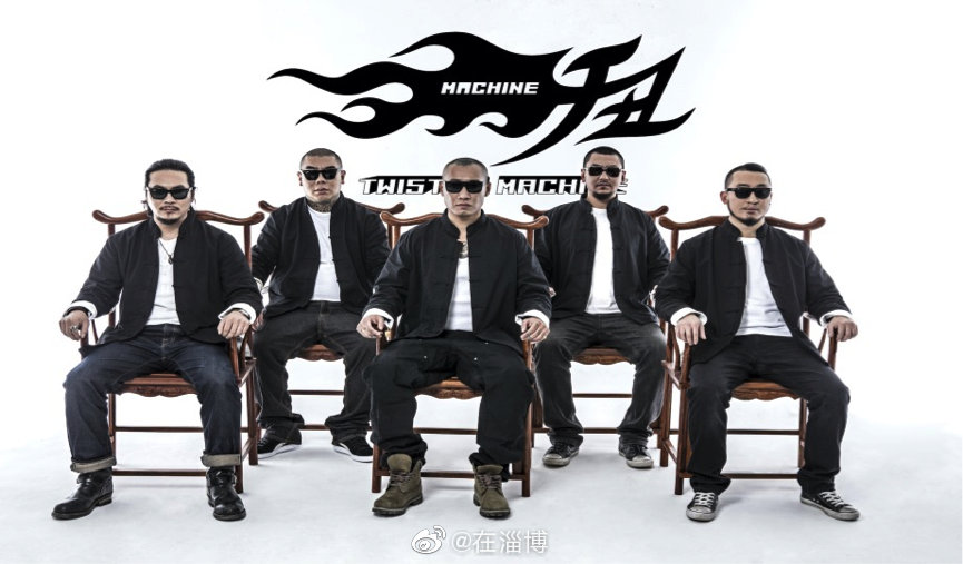 tongyoung_痛仰 @扭曲机器乐队 @郁乐队 @海鸥乐队 @黑屋乐队 @奉天