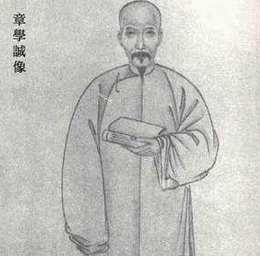 章学诚的学论,对后世者的启发有很大的意义|答沈枫墀论学|博约中|学术|学问|性情_新浪新闻