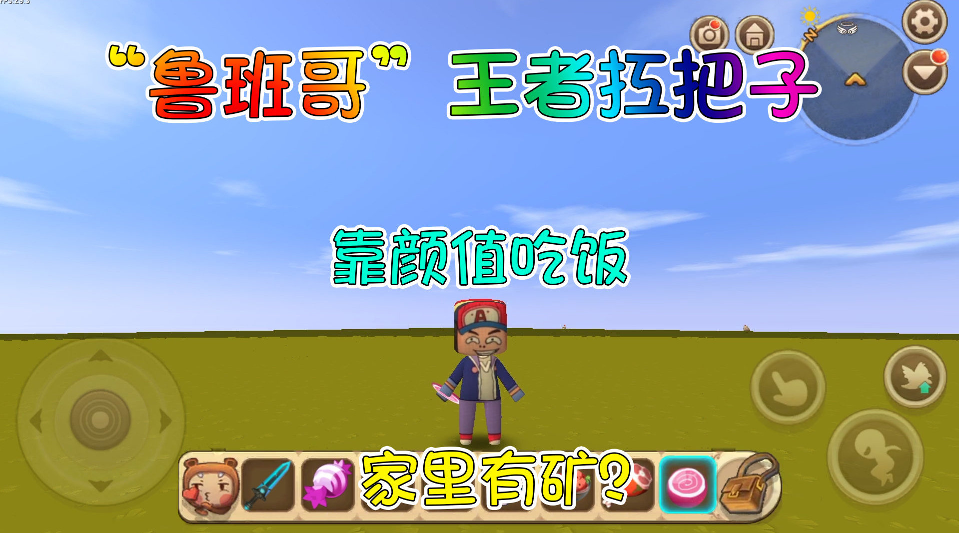 迷你世界星工场福利 短腿还能送报纸,如何成为的小行家?