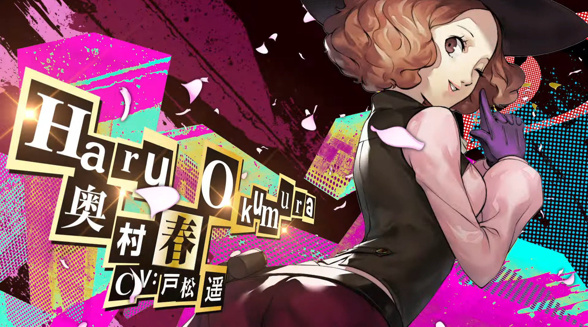 《女神异闻录 皇家版》奥村春介绍视频