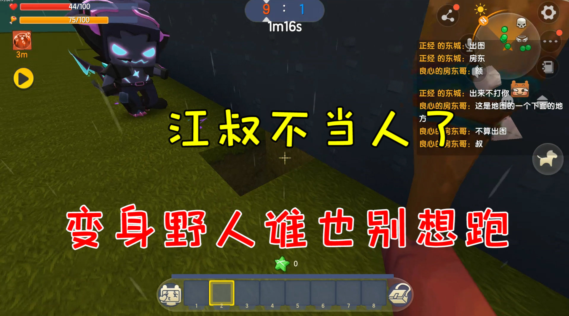 迷你世界野人来了:江叔不当人了,变身野人谁也别想跑