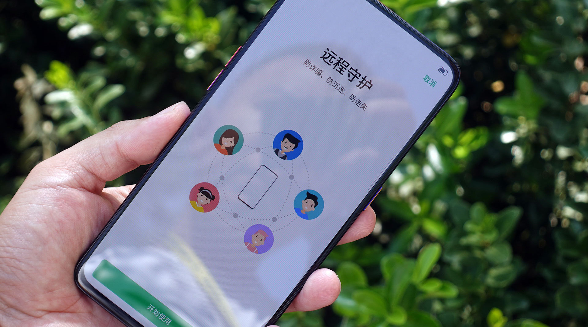 你们给父母买手机最看重的是什么功能远程守护你们了解多少