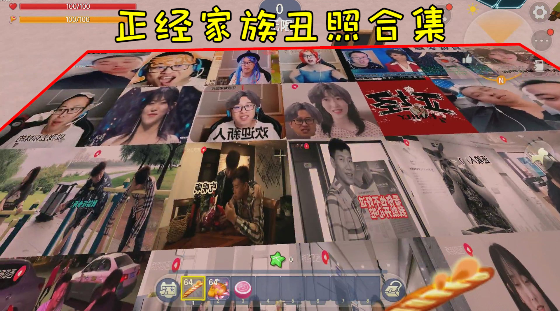 迷你世界娱乐:正经家族丑照合集,江叔颜面尽失