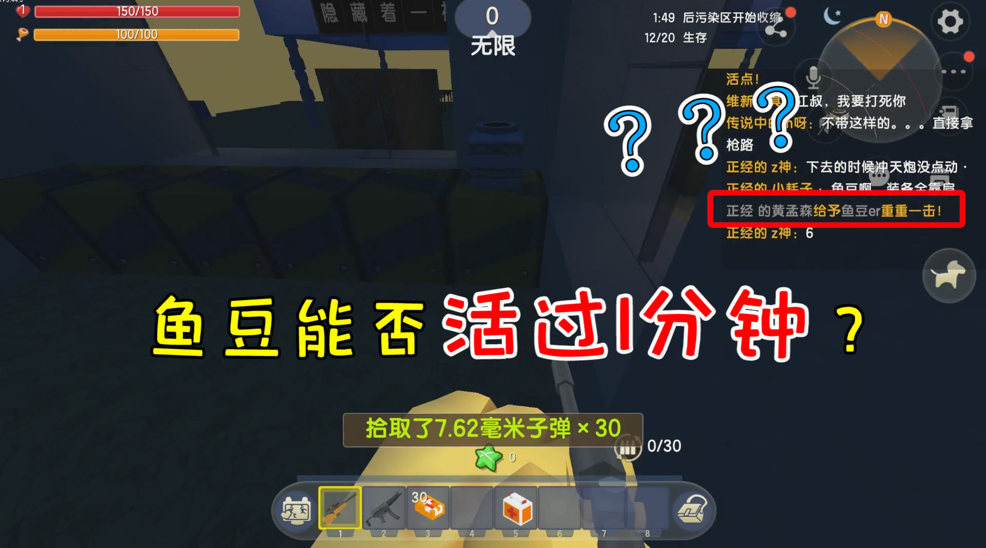 迷你世界:江叔和鱼豆吃鸡,鱼豆能不能活过1分钟?