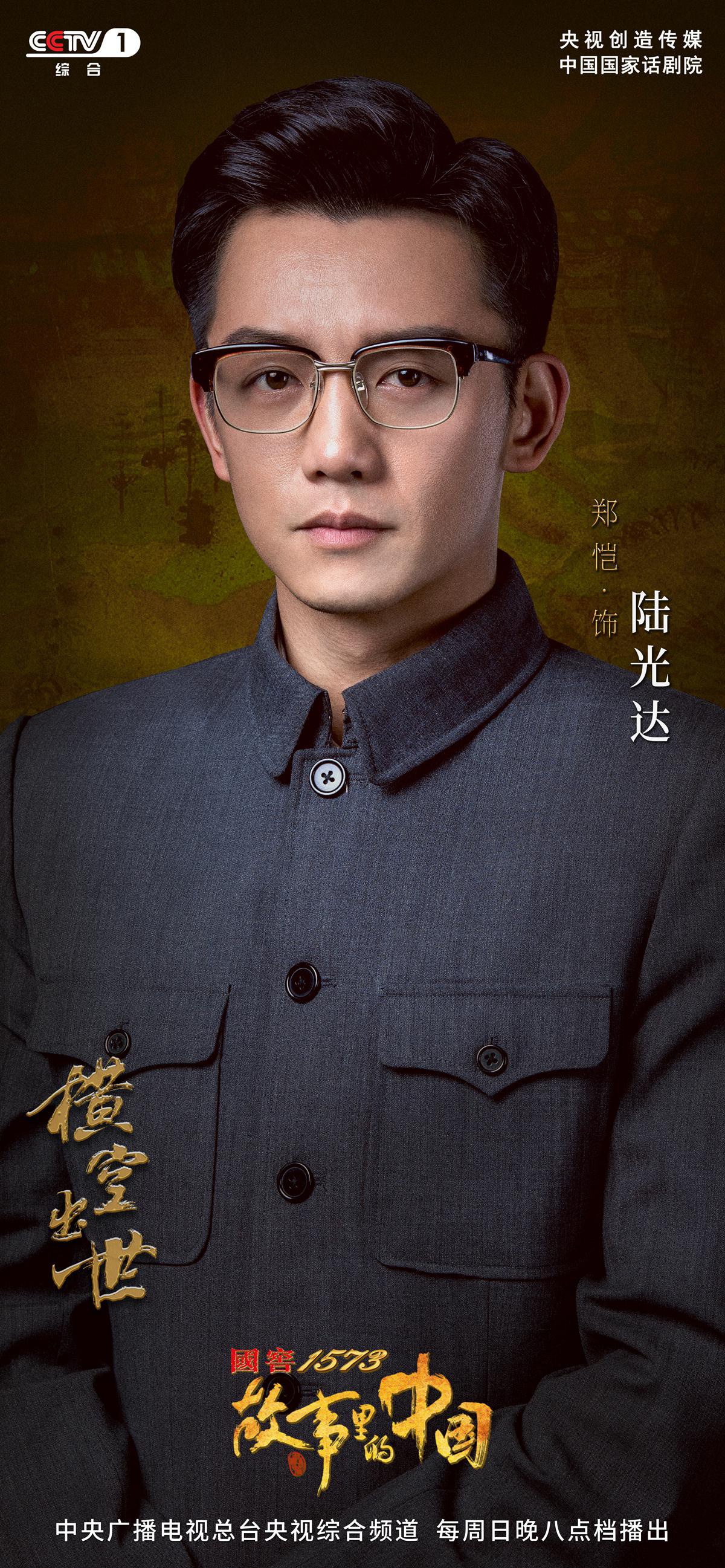 今晚,将饰演以"两弹一星"功勋为原型的科学家陆光达_高清图集_新浪网