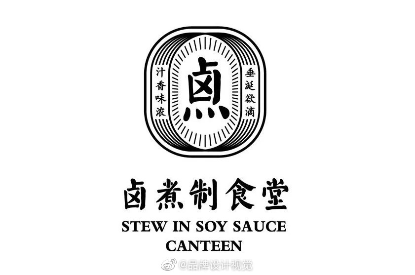 卤煮制食堂卤味品牌logo设计及vi设计 -golden3 design