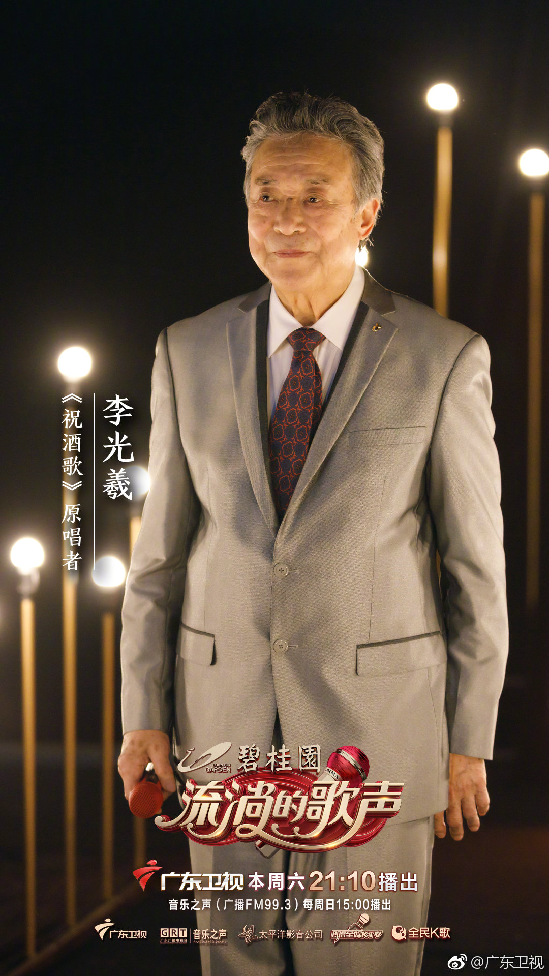1979年央视迎新春文艺晚会上,李光羲演唱的《祝酒歌》一炮而红|祝酒歌|央视|李光羲_新浪新闻