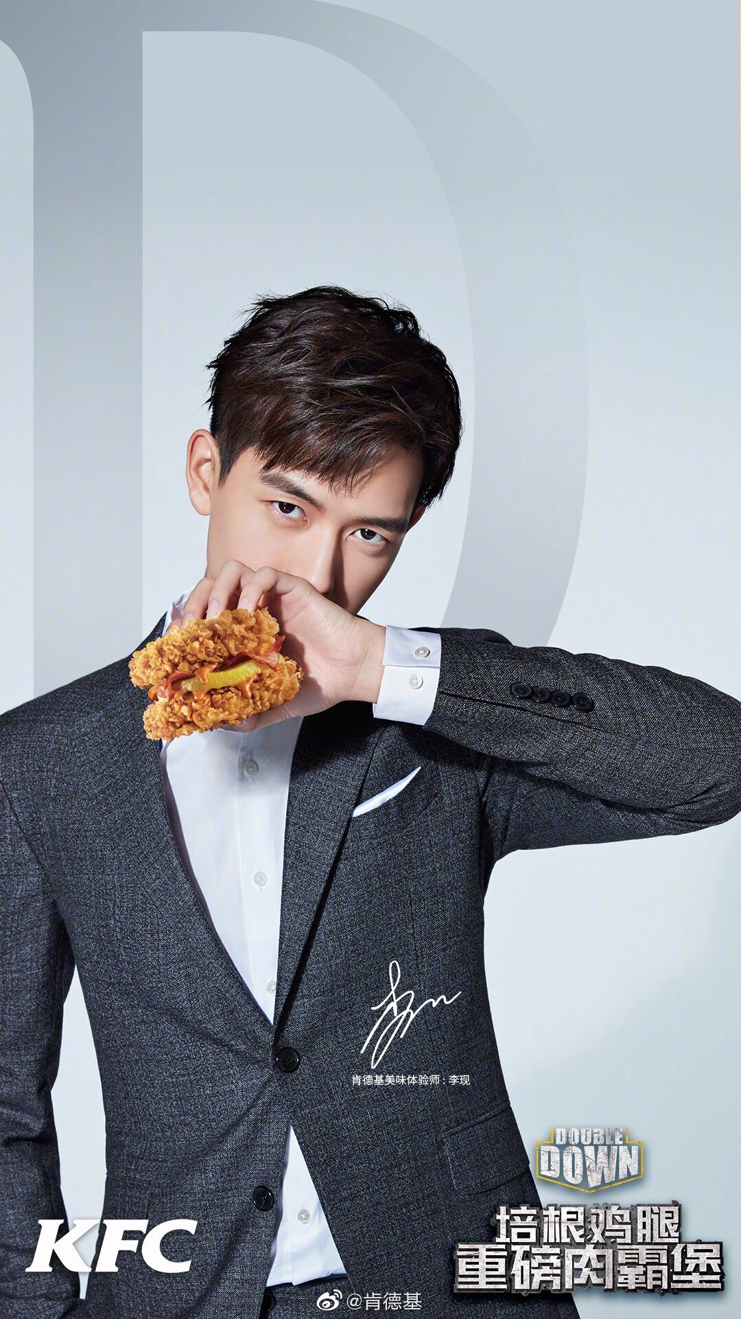 都来康康李现肯德基的广告,简直就是杂志封面啊!