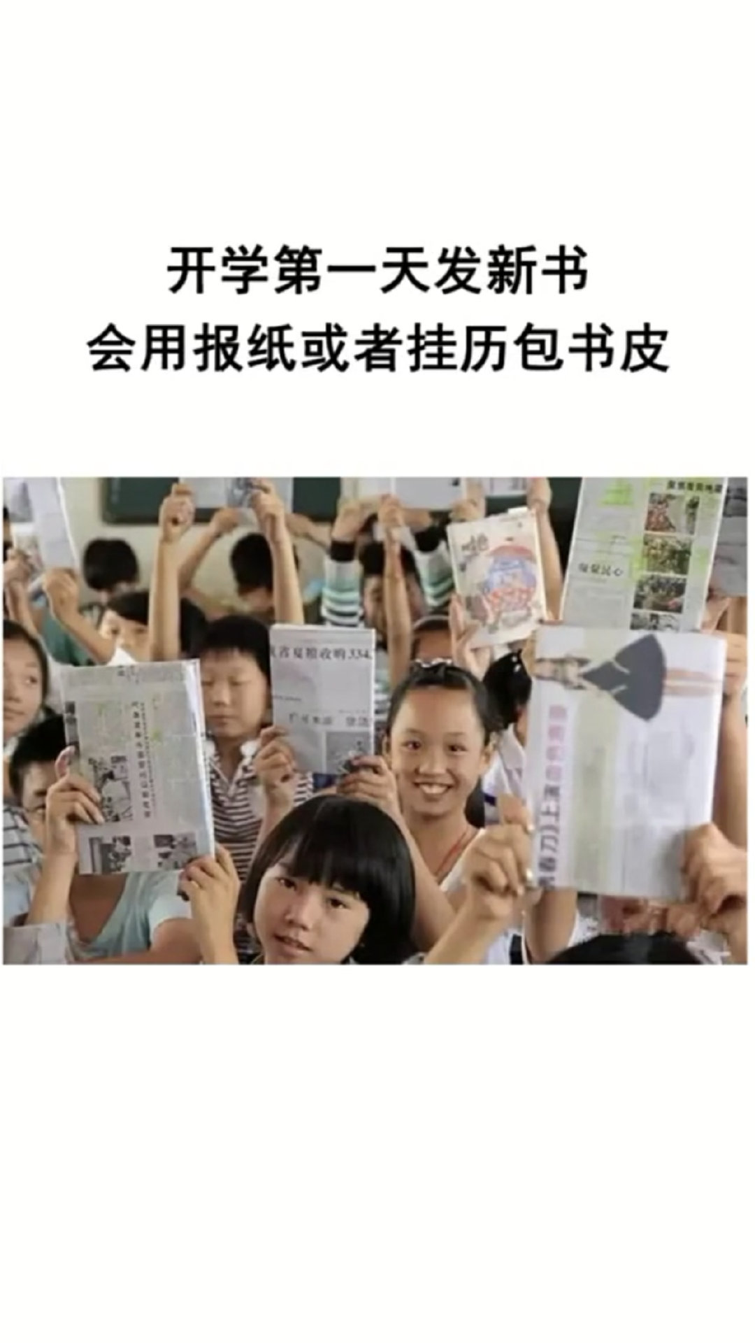 80,90后,小时候上学时的实景再现.我全中