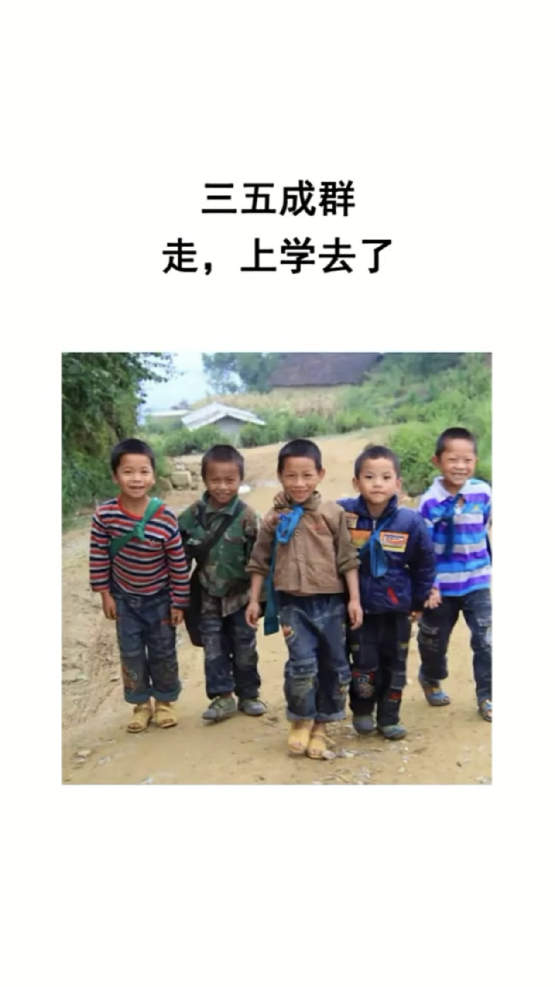 80,90后,小时候上学时的实景再现.我全中