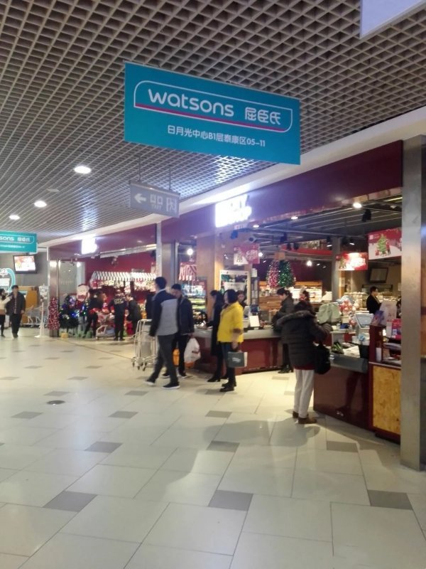 侬晓得哇?打浦桥日月光的cityshop城市超市关特了