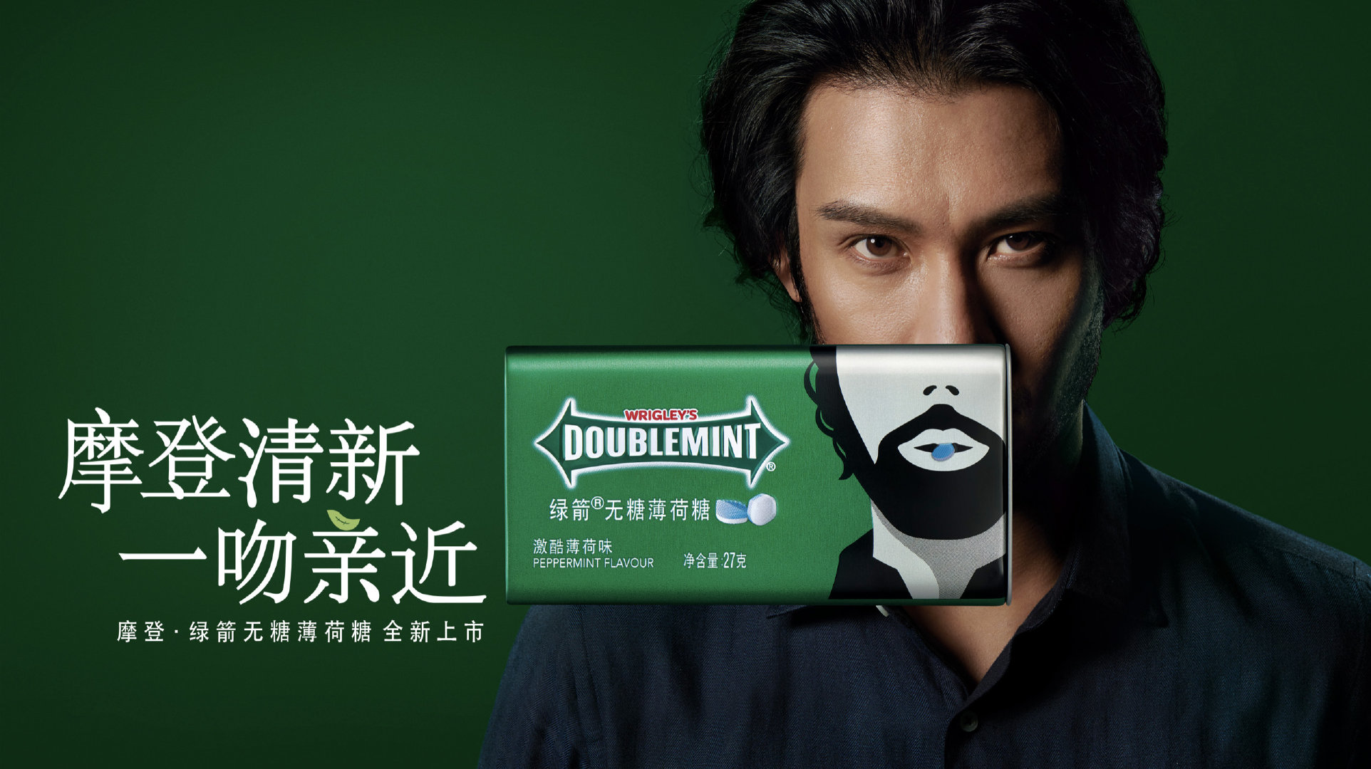 人人都吃过的绿箭薄荷糖居然变得这么时髦好吃当然是标配