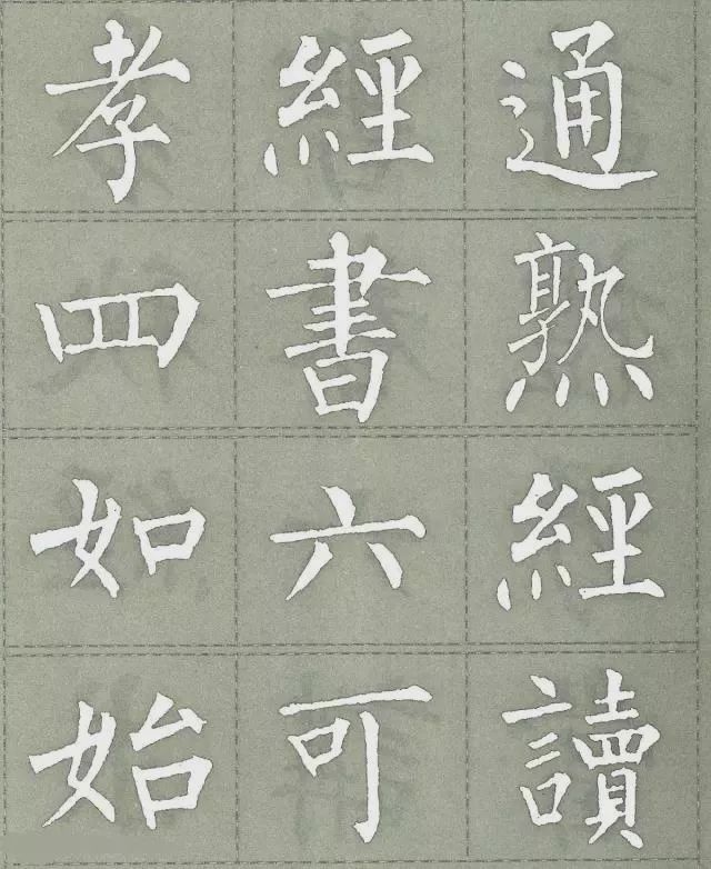 柳体楷书《三字经》,结构优美,书法一绝!